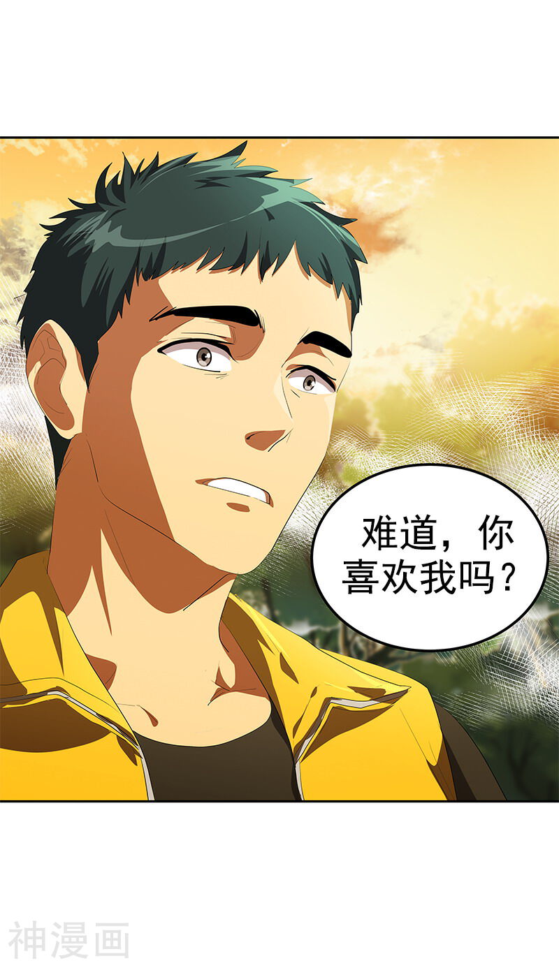 心有独钟韩漫全集-第105话 国凡的痴心无删减无遮挡章节图片 